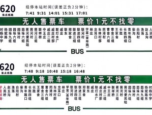 20 路公交车售票员为何还在收现金？怎样提高收款效率？