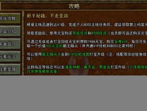 《剑湾传奇全屏设置方法大揭秘，你知道吗？》