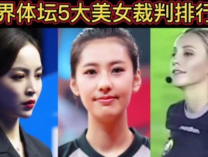 王钟瑶代勇 5 分 37 秒事件背后的真相究竟是什么？