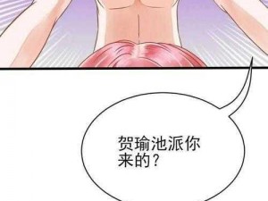 歪歪漫画登录页面免费漫画在线入口秋蝉漫画为什么这么火？如何免费观看秋蝉漫画？