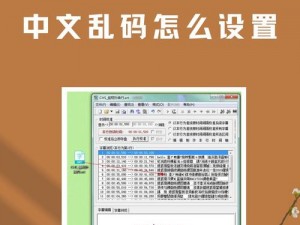 国产中文字幕乱码无限，怎么解决？