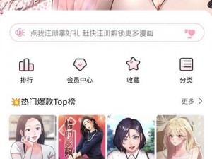 严选漫画免费官网网页;如何免费进入严选漫画的官网网页？