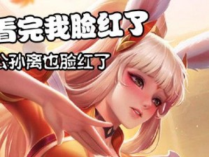 公孙离咬钢球为何会流眼泪？如何解决这个问题？