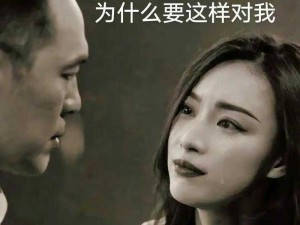 一个接一个的做了我-一个接一个的做了我，为什么要这样对我？