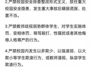 学校成绩差当公共坐便器—如何看待学校将成绩差的学生当公共坐便器？