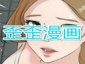 歪歪漫画登录界面入口 歪歪漫画登录界面入口在哪里？