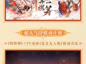 阴阳师墨韵相邀盛典：探秘活动玩法，领略古典韵味与游戏的完美融合