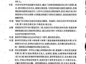 《荣誉勋章：现代战争》新手图文教学-第四章：深入敌后，挑战重重