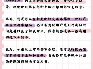 蜜芽永不失联,如何让蜜芽永不失联：实用技巧分享