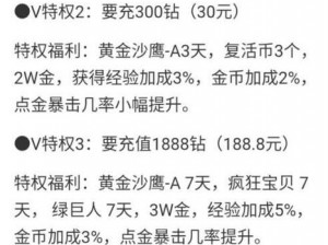 青丘狐传说手游VIP等级价格表及特权详解：一览尊贵身份的独特魅力