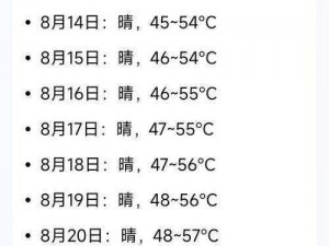 根据实事信息预测亮采画灵活动开始时间，是 24 日还是 25 日或者 26 日？