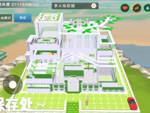 创造与魔法城堡设计图：探索获取全攻略与实景应用技巧