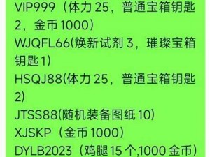 探索九界最新礼包大全，了解游戏内最全面的福利资讯