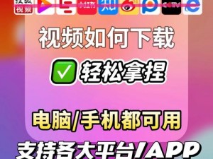 蜜桃视频软件 app 下载安装：为什么下载安装如此困难？如何轻松解决？