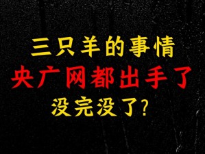 羊了个羊开发商投资新公司，背后有何玄机？