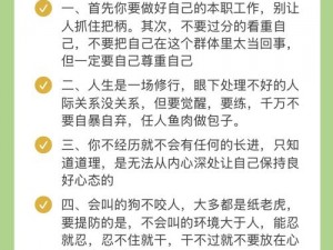 为什么人们都喜欢参与这种行为？如何在这种行为中获得更好的体验？人们应该如何看待这种行为？