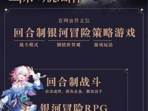 星际拓荒操作指南：按键操作说明与实事信息紧密结合