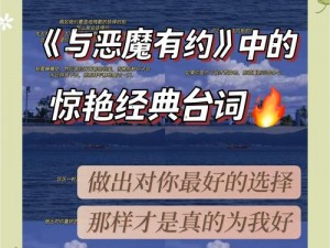 恶魔 6 点为什么让你夜不能寐？