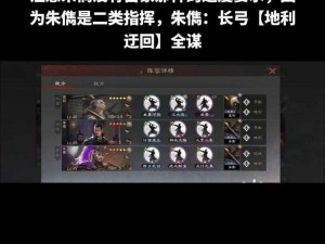 如何在《傲世三国》中攻守兼备：实战经验分享