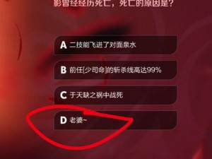 揭秘《王者荣耀》微信每日一题探寻最新更新背后的秘密（2022年3月17日版）