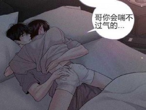 羞羞漫画在线阅读页面入口页面弹窗为什么总是弹出来？如何关闭？