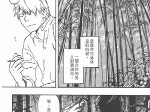 虫虫漫画页面在线看漫画免费弹窗【虫虫漫画页面在线看漫画免费弹窗，无广告干扰】