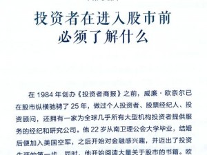 《XD股票投资盈利秘籍：掌握策略，开启财富增长之门——4E赚钱指南》