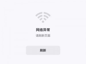 草莓视频 app 下载 ios 无限观看在，为什么总是显示网络异常？如何解决？