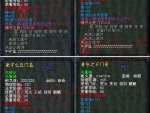 《天下 3 新手扫盲秘籍：基础知识全解析》