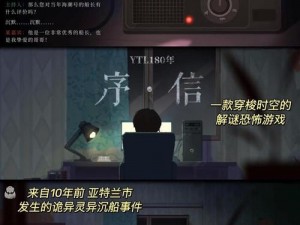 《时无烬》序章图文攻略：解密通关的秘密