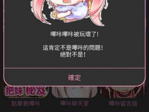 哔咔漫画,哔咔漫画：探索二次元世界的神奇之旅