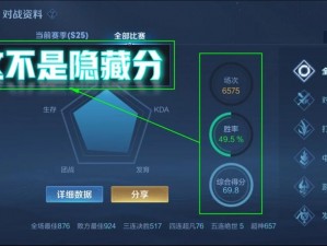 《王者荣耀》深度解析：揭秘隐藏分查询全攻略