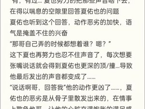 为什么双男主的腐肉会让腐女着迷？腐肉的背后隐藏着怎样的情感？如何理解双男主腐肉的魅力？