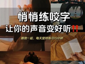 姐家里没人，怎么才能让声音小点？或者：姐家里没人，有什么办法可以让声音变大？