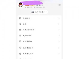 如何点亮 QQ 宝贝图标？这里有你需要的信息