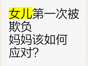 为什么妈妈女儿齐上阵，却总被家事困扰？如何解决？