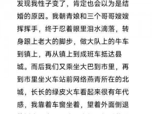 被三个老头捆着躁我一个爽文？他们为何这样做？我该如何应对？