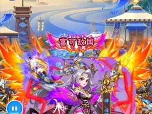 少年三国志 2：貂蝉列传攻略大揭秘