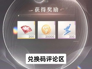 《恋与制作人》2022 年 6 月 8 日兑换码大放送，快来领取你的专属福利