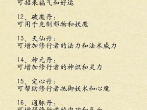 轩辕传奇药师心得：修炼之法与药理探秘