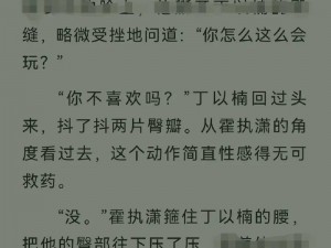 为何日本又色又爽又黄的 A 片小说如此受欢迎？如何获取此类小说？哪里可以找到这类小说？