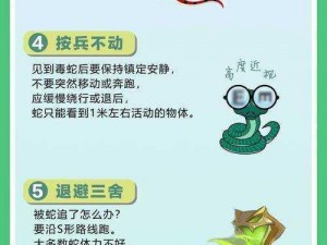 蛇蛇大作战：躲避大蛇追击的实用技巧攻略