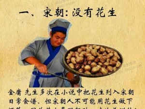 三秋食肆：历史背景下的美食传奇故事介绍