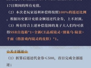 山海镜花内测返利皮肤奖励领取攻略：详解领取步骤与条件