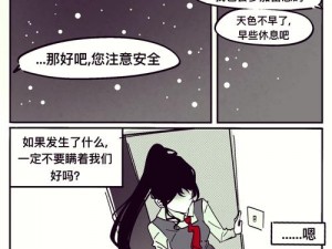 苏苏为何被闺蜜男友 CAO 翻 H？