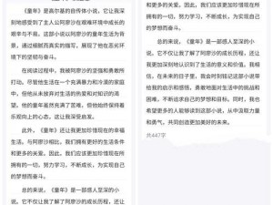 巜被社长侵犯的人 2 中文在线是一部精彩的在线小说，让你感受无尽的阅读乐趣