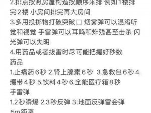 如何在消灭病毒游戏中轻松取胜：实用技巧分享