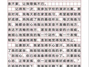 学生的妈妈双字ID5 学生的妈妈双字 ID5：温柔守候