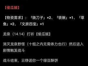 烟雨江湖支线任务攻略合集：详解实事信息，助你轻松完成支线任务