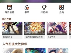 提供以下：一款提供免费漫画的破解版 APP，拥有海量资源